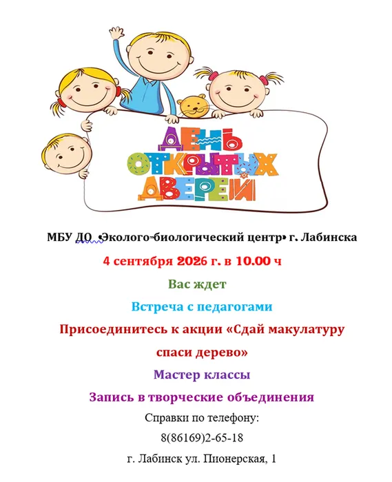 Снимок экрана 2026-08-31 162451