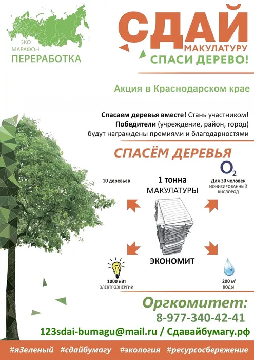 Постер Краснодарский Край . (1)